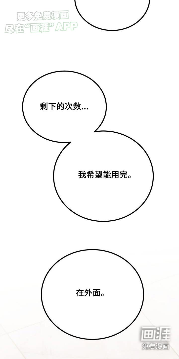 第47章：咨询