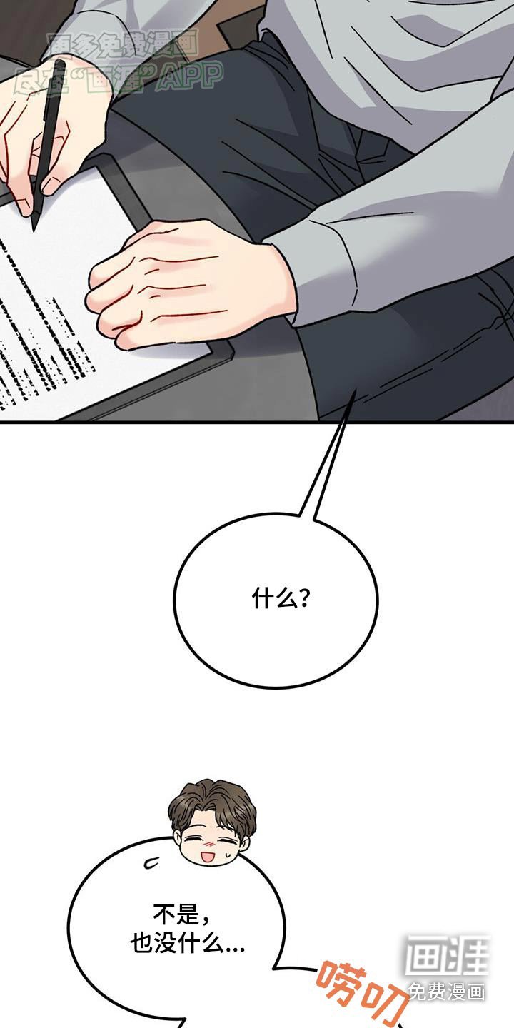 第47章：咨询