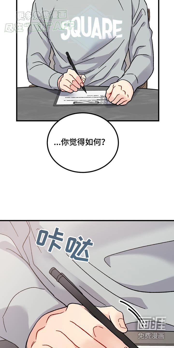第47章：咨询