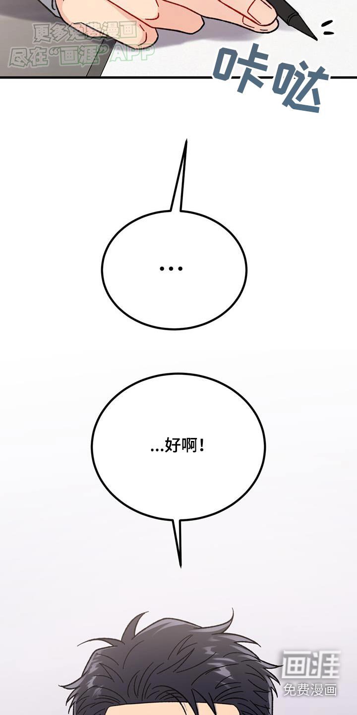 第47章：咨询