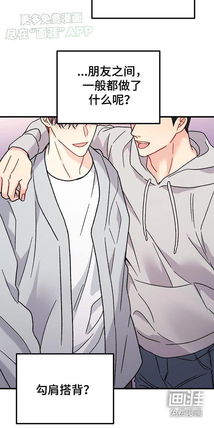 第48章：吃什么