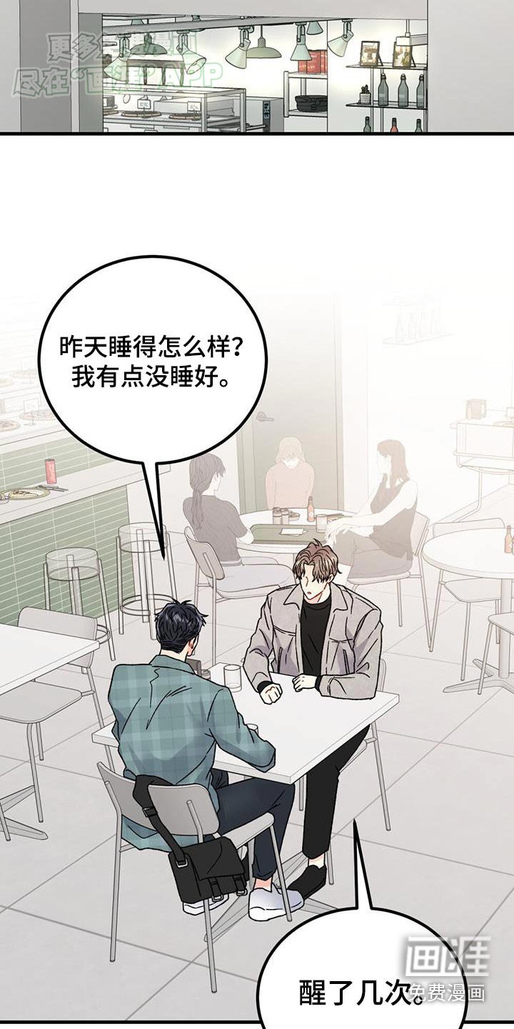 第48章：吃什么