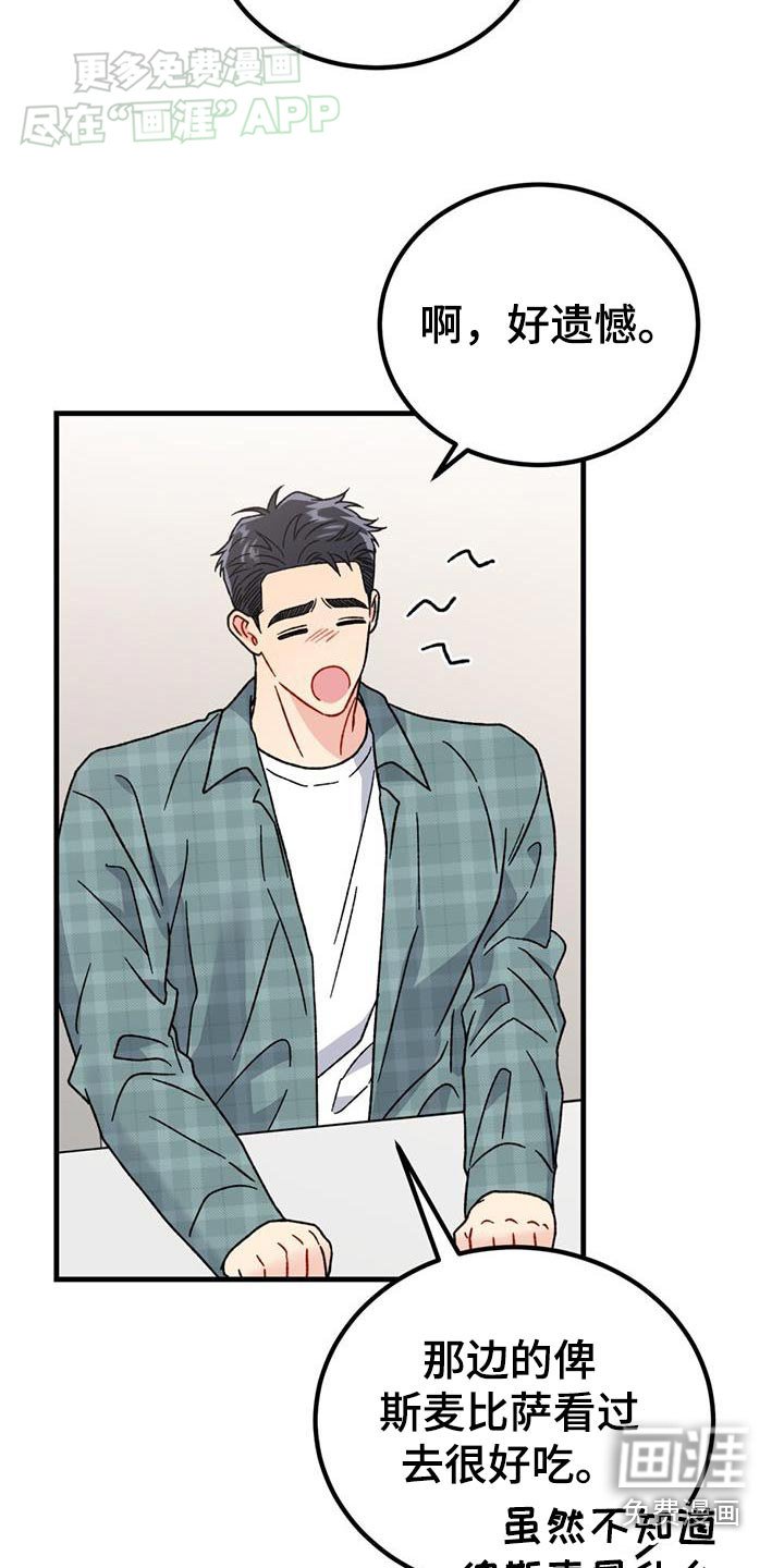 第48章：吃什么