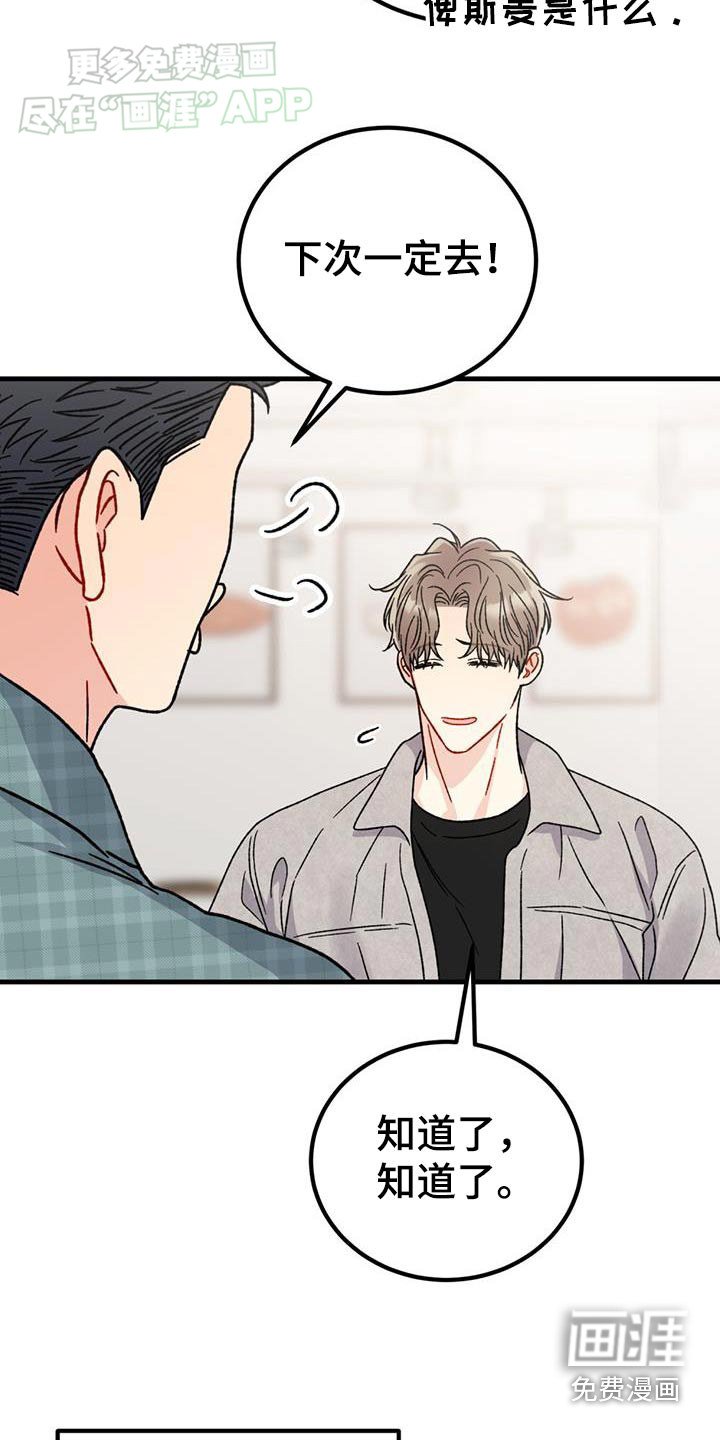 第48章：吃什么
