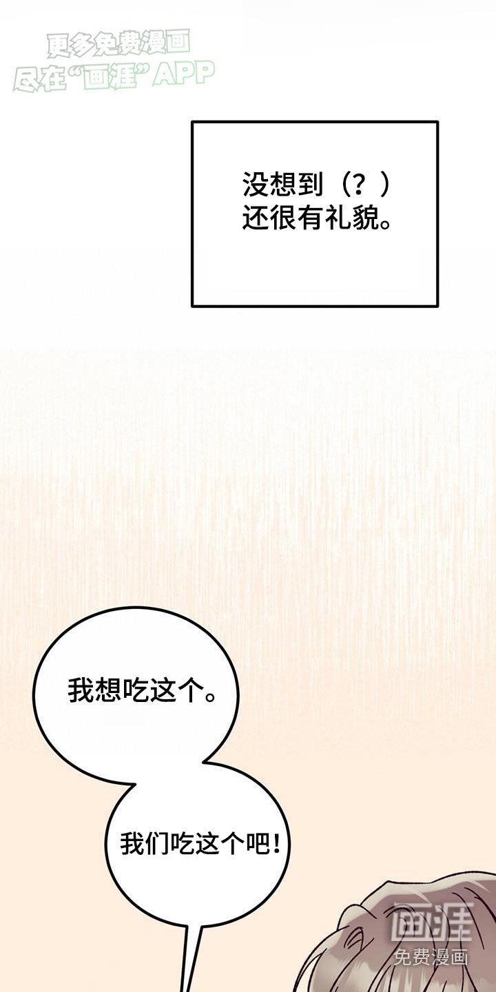 第48章：吃什么