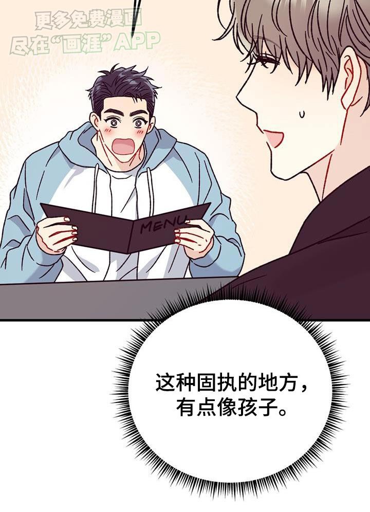 第48章：吃什么
