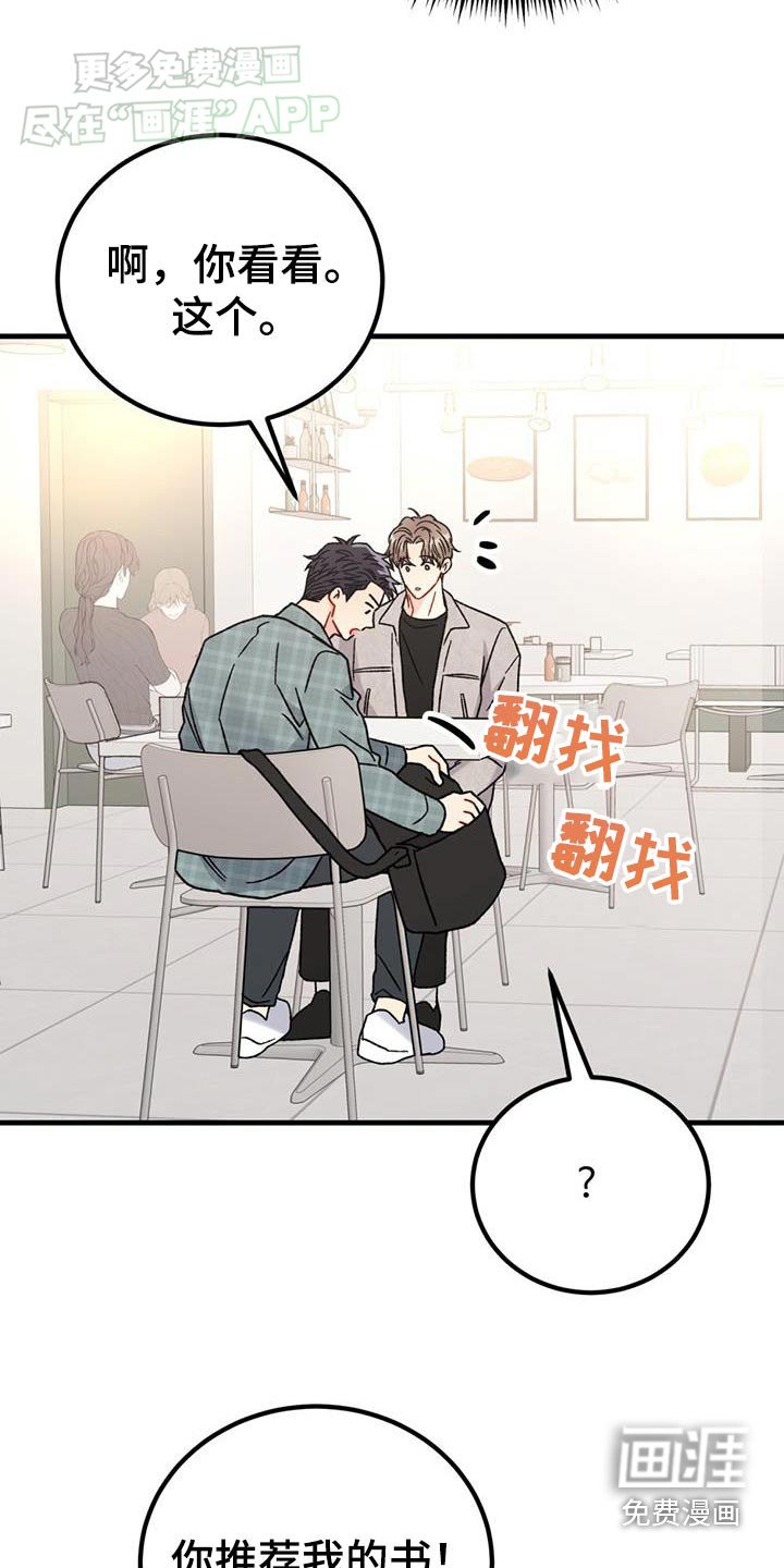 第48章：吃什么