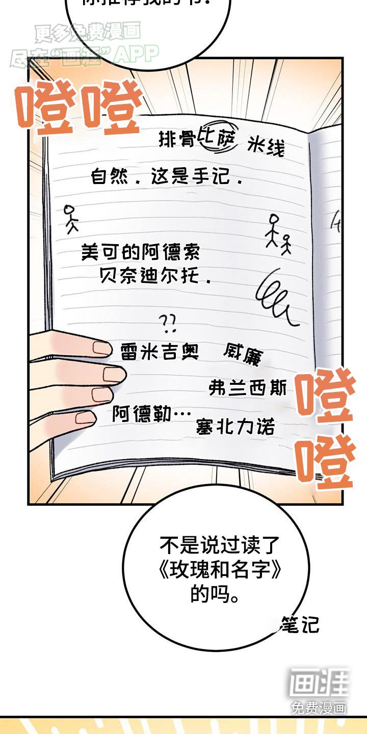 第48章：吃什么