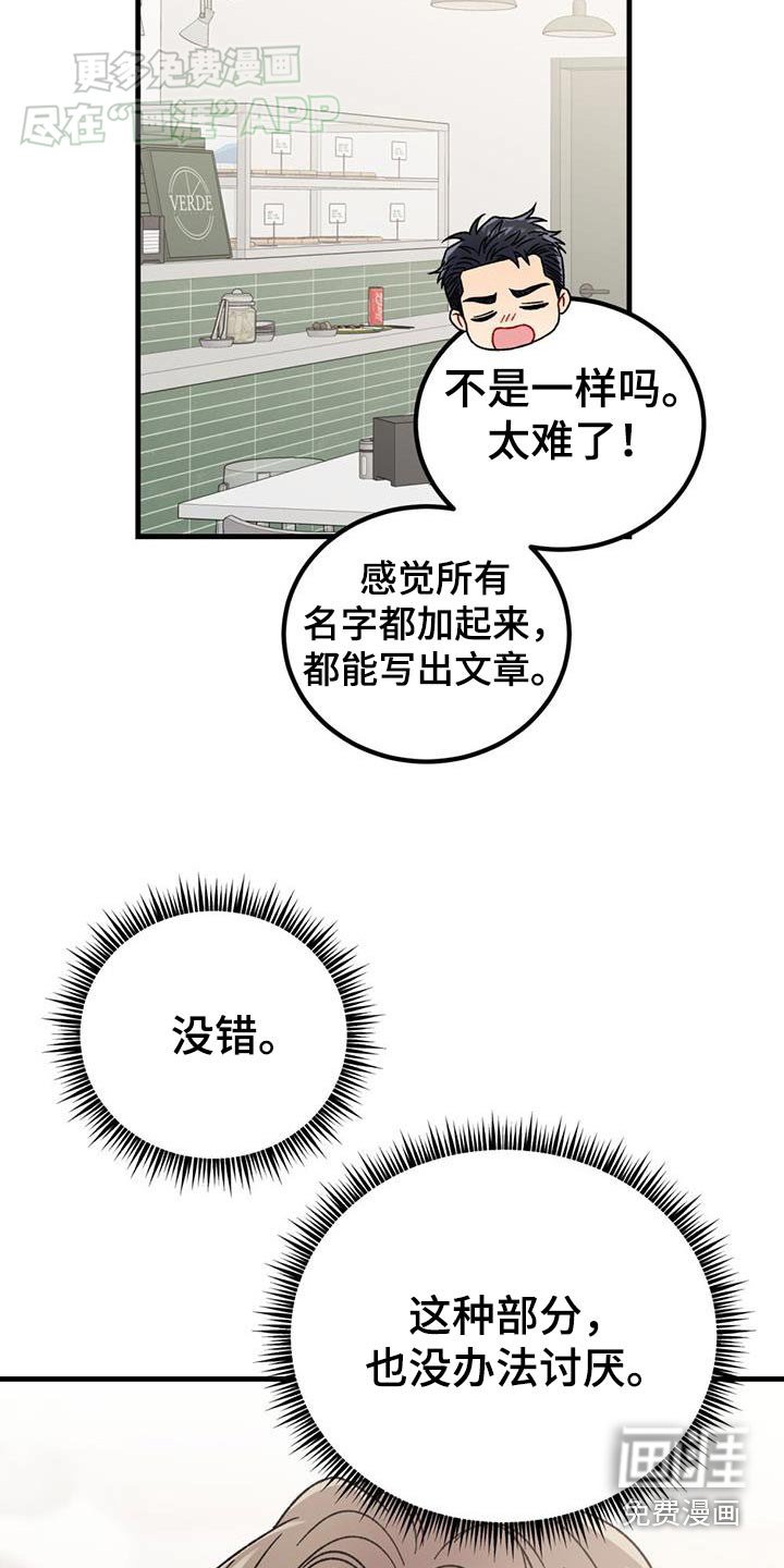 第48章：吃什么
