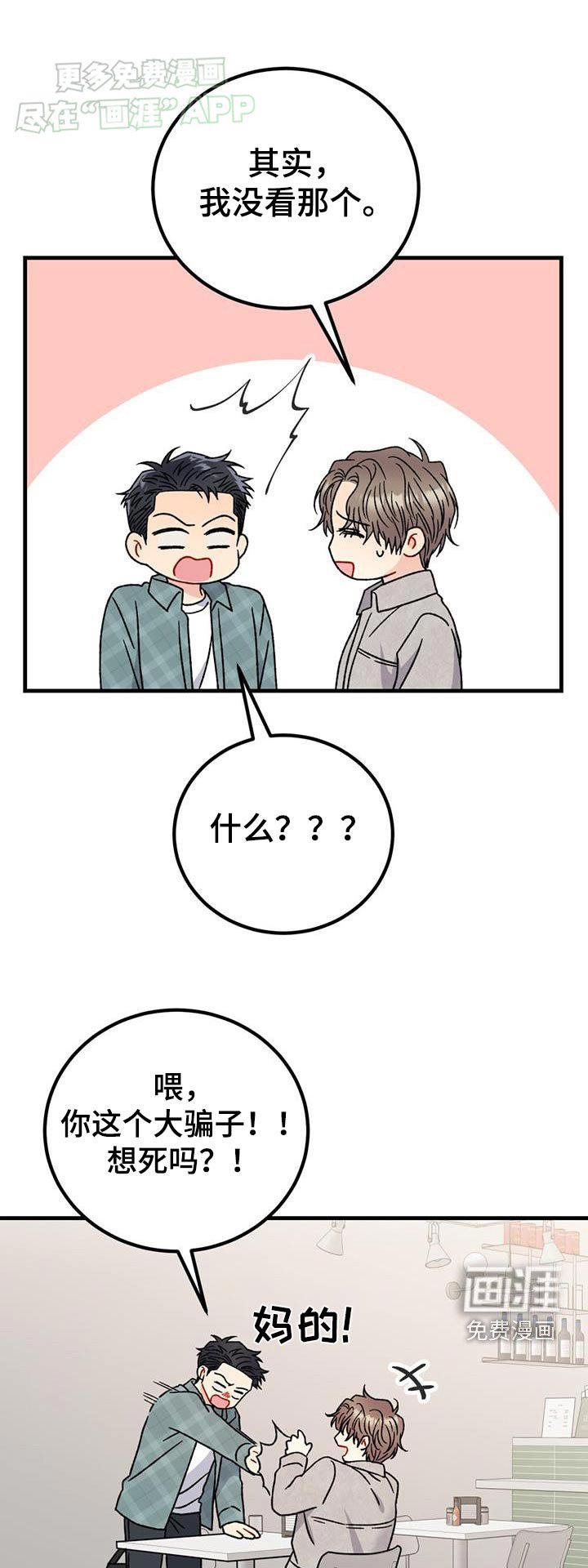 第49章：相亲
