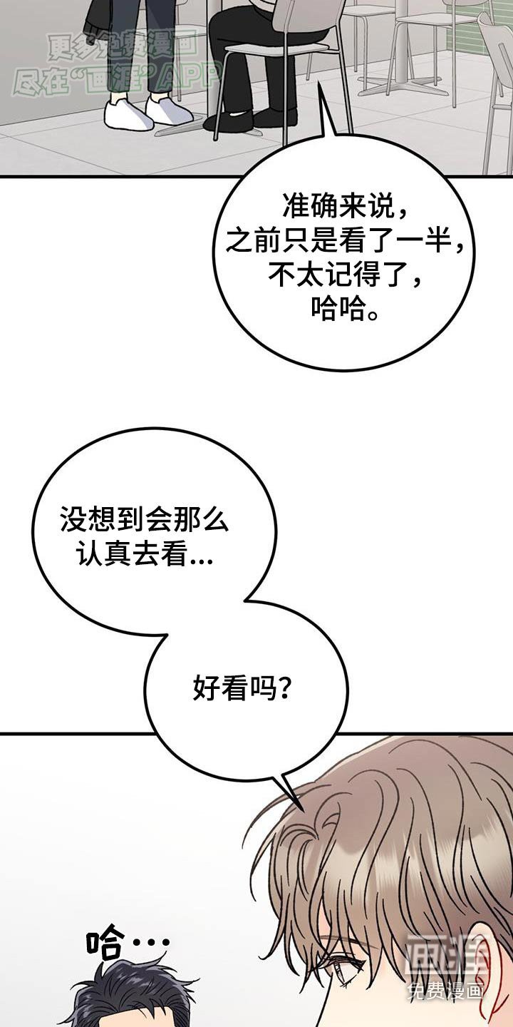 第49章：相亲