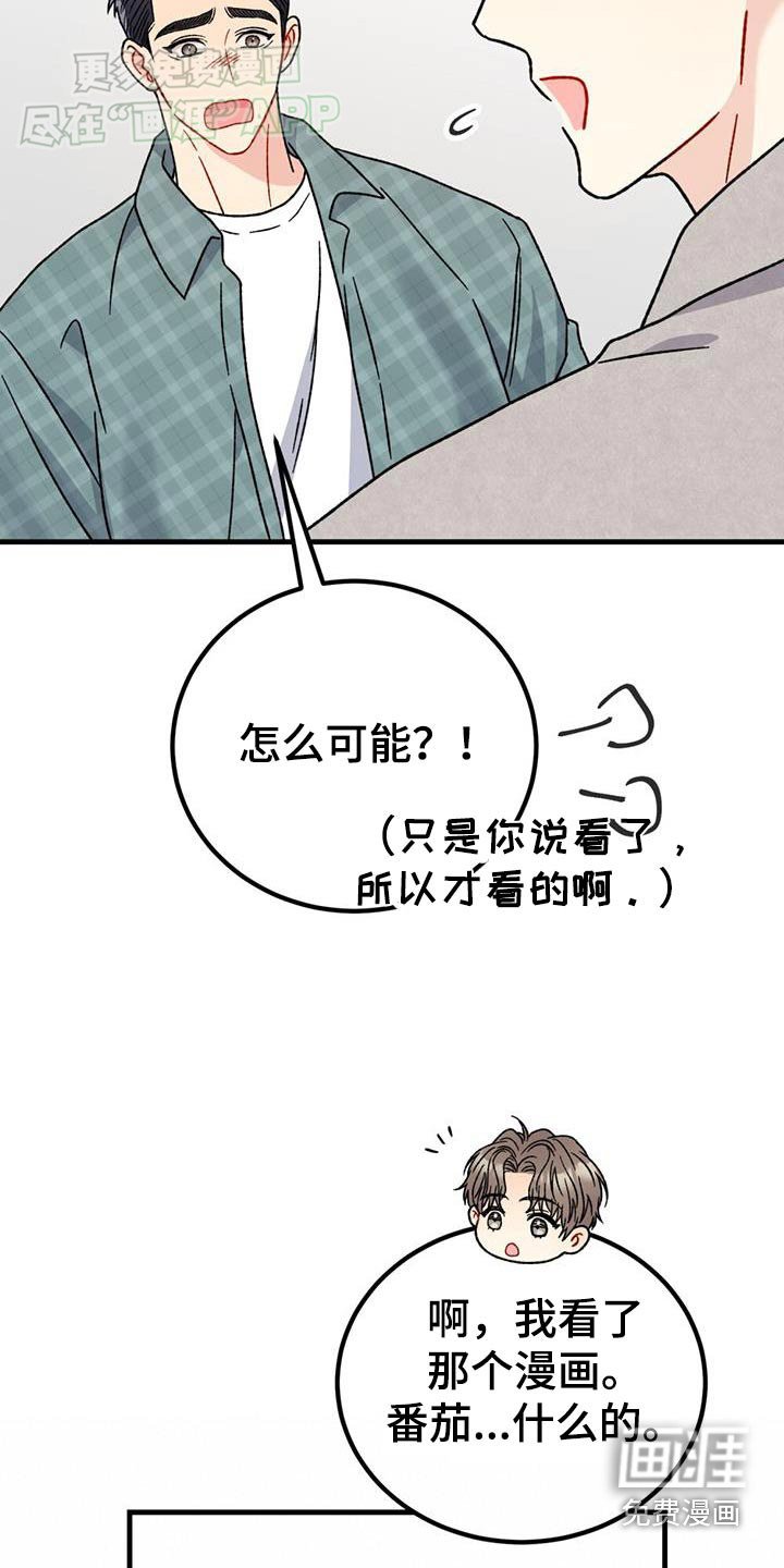 第49章：相亲