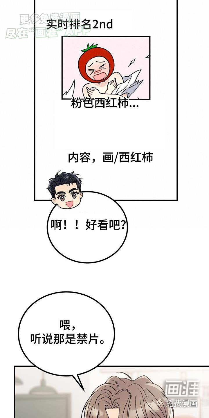 第49章：相亲