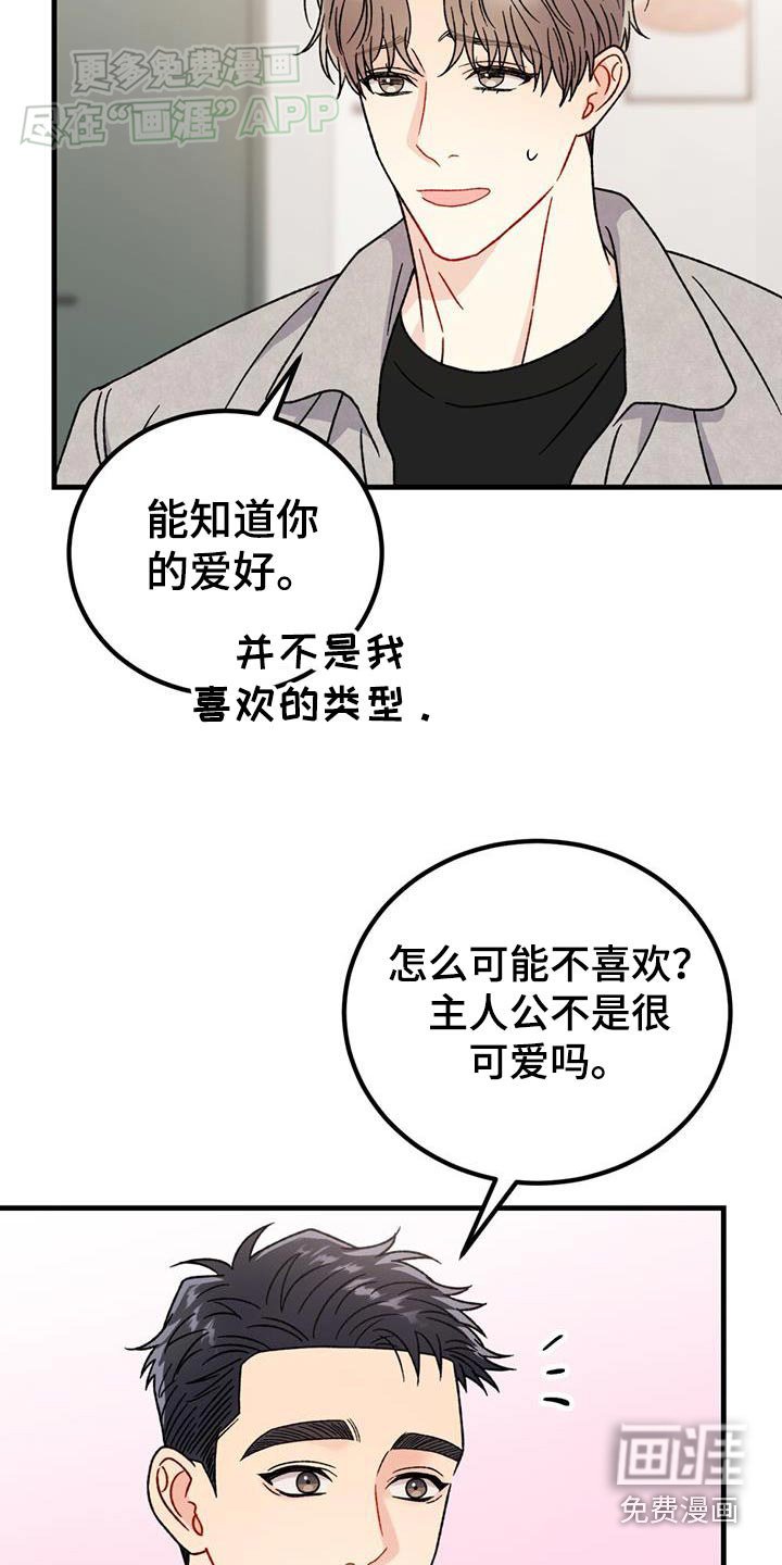 第49章：相亲