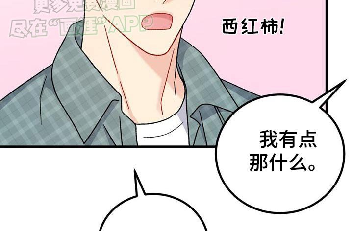 第49章：相亲