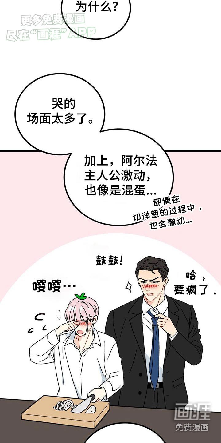 第49章：相亲