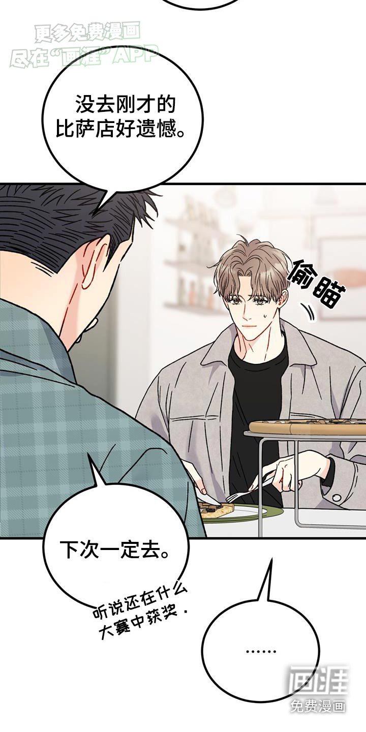 第49章：相亲
