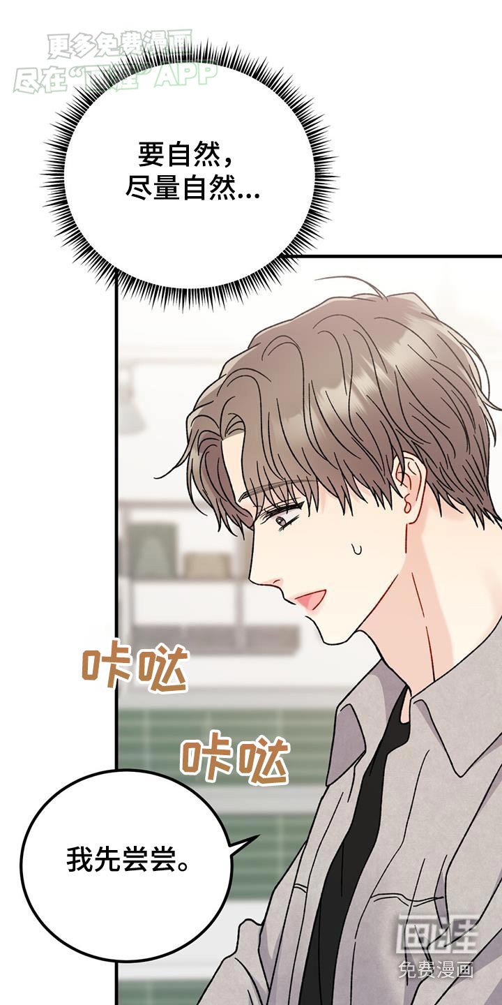 第49章：相亲