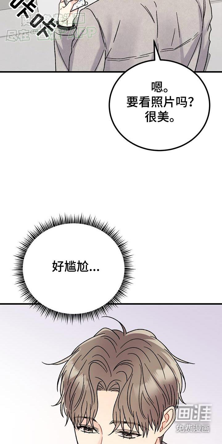 第49章：相亲