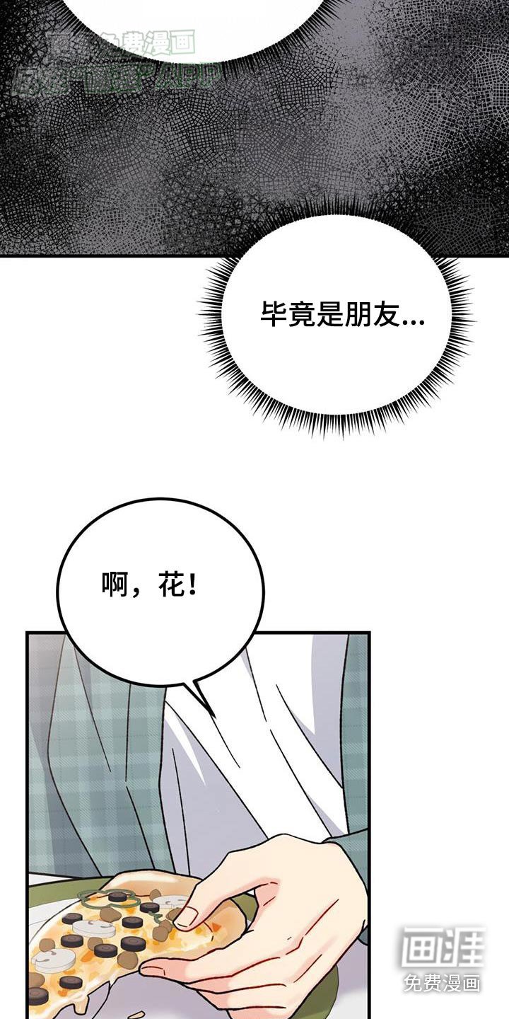 第49章：相亲
