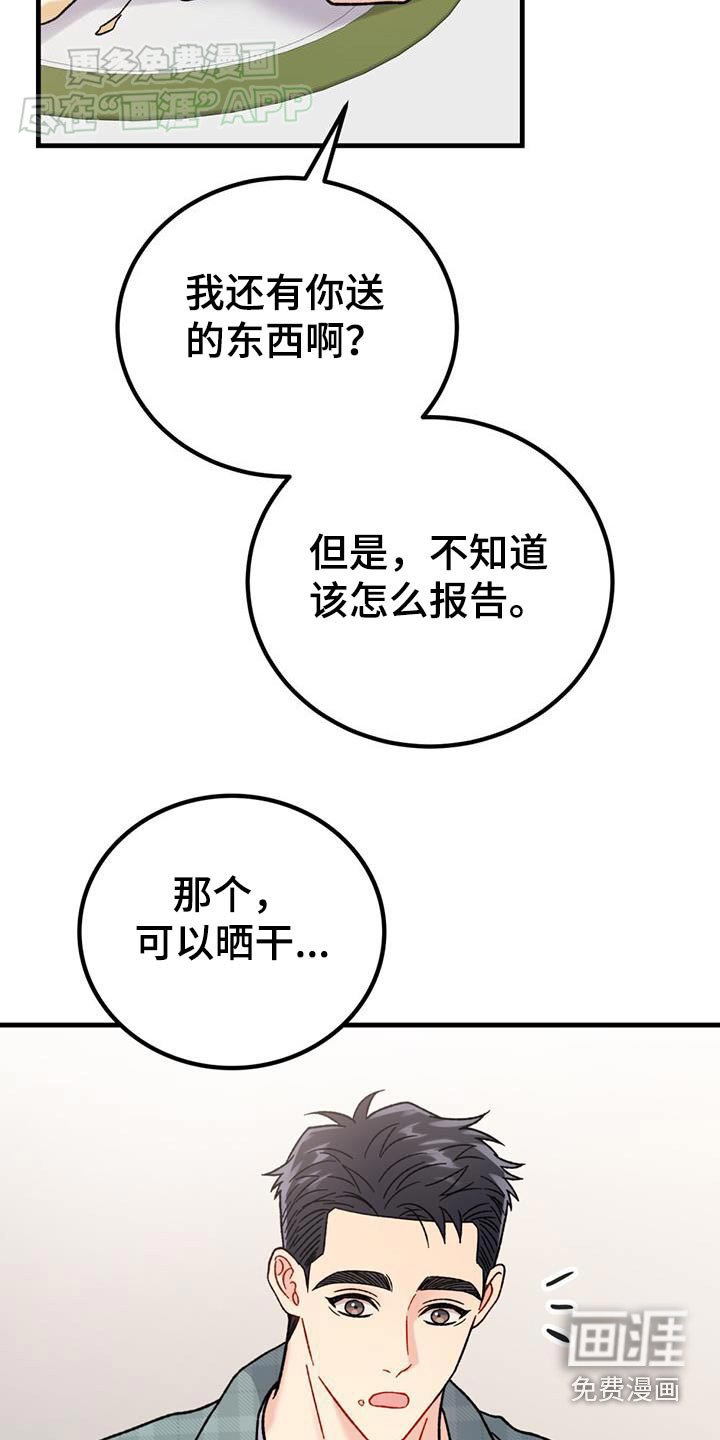 第49章：相亲
