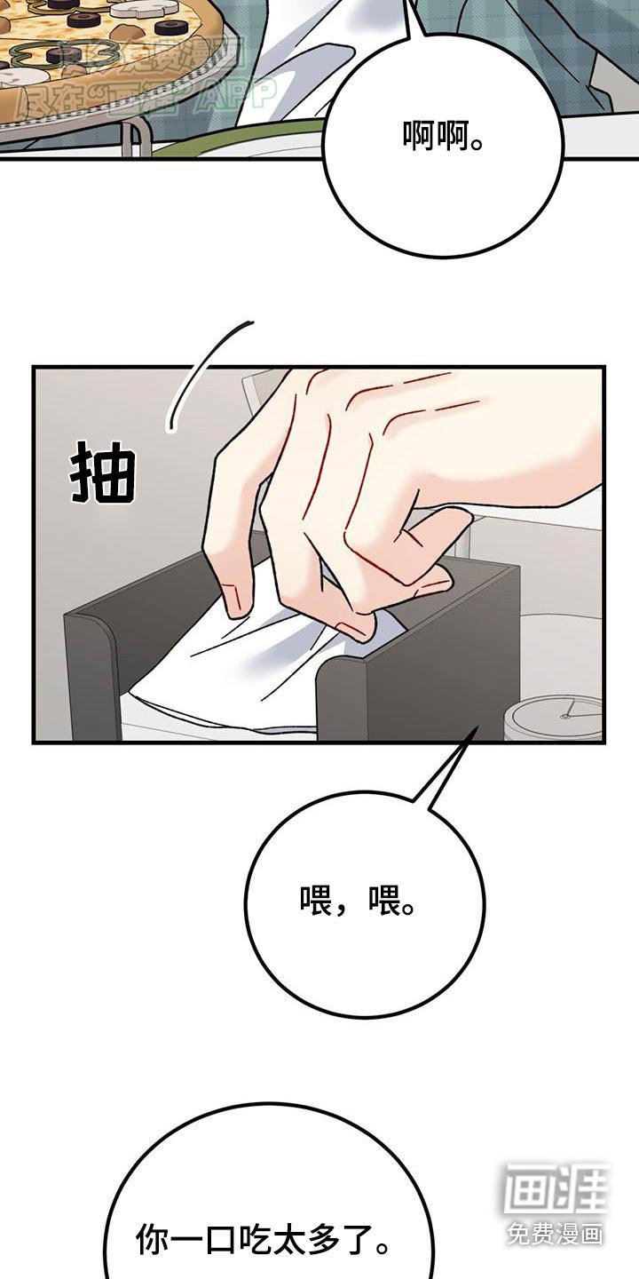 第49章：相亲