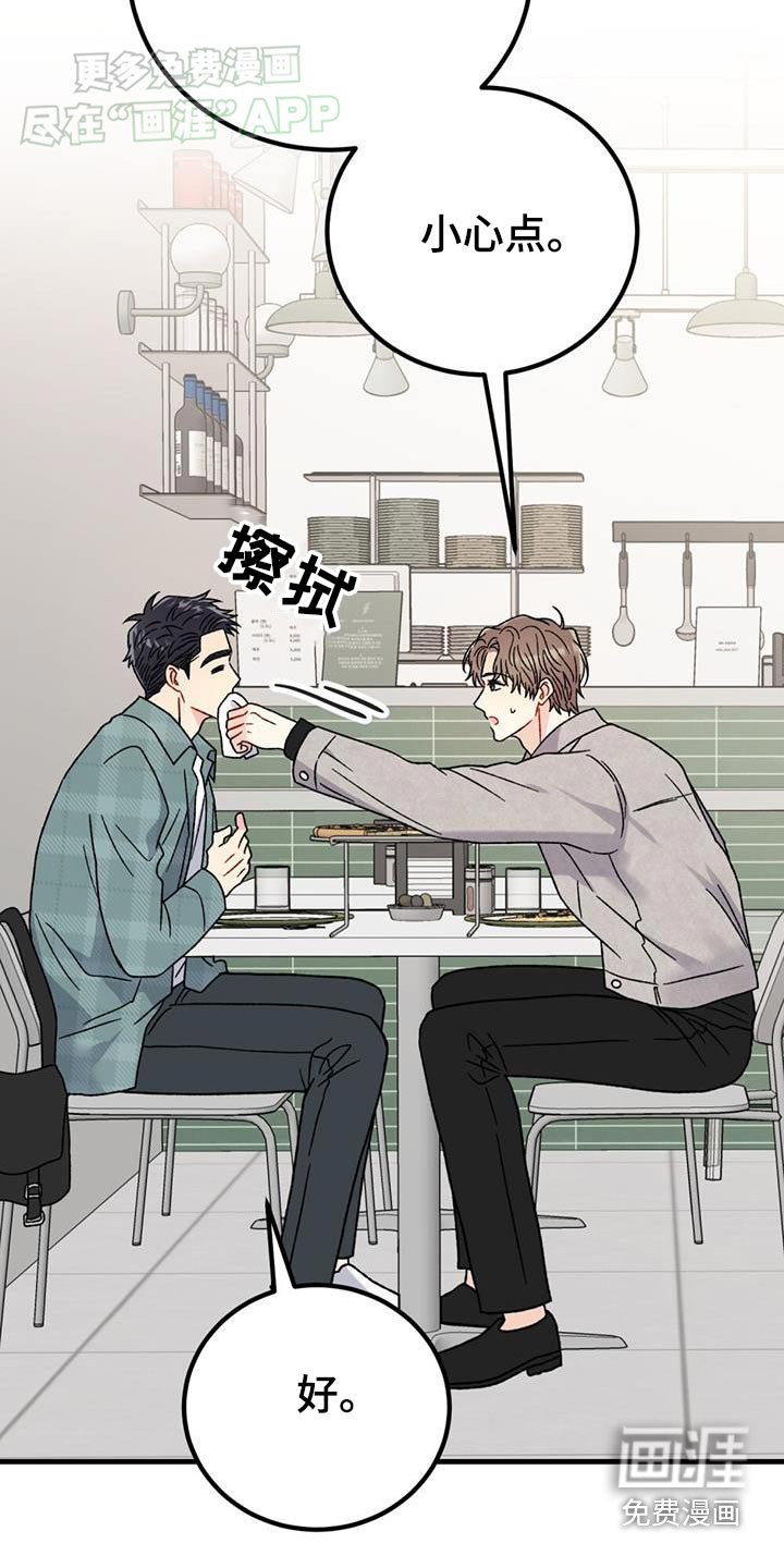 第49章：相亲