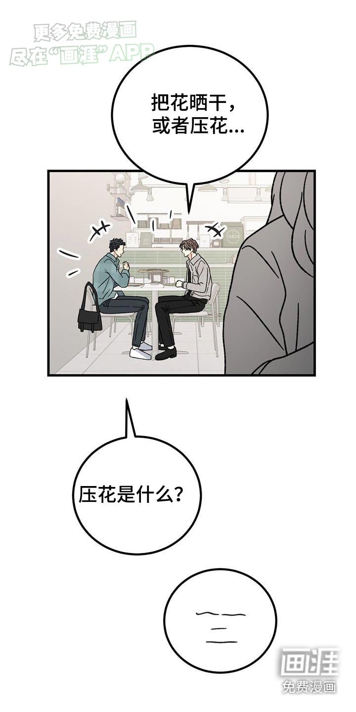第49章：相亲