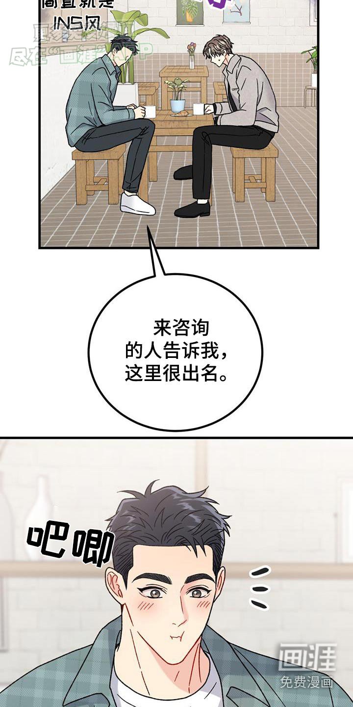 第49章：相亲