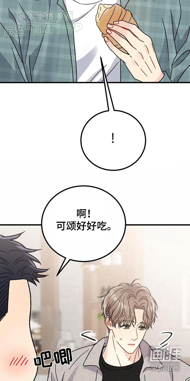 第49章：相亲