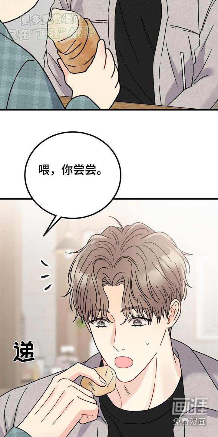 第49章：相亲