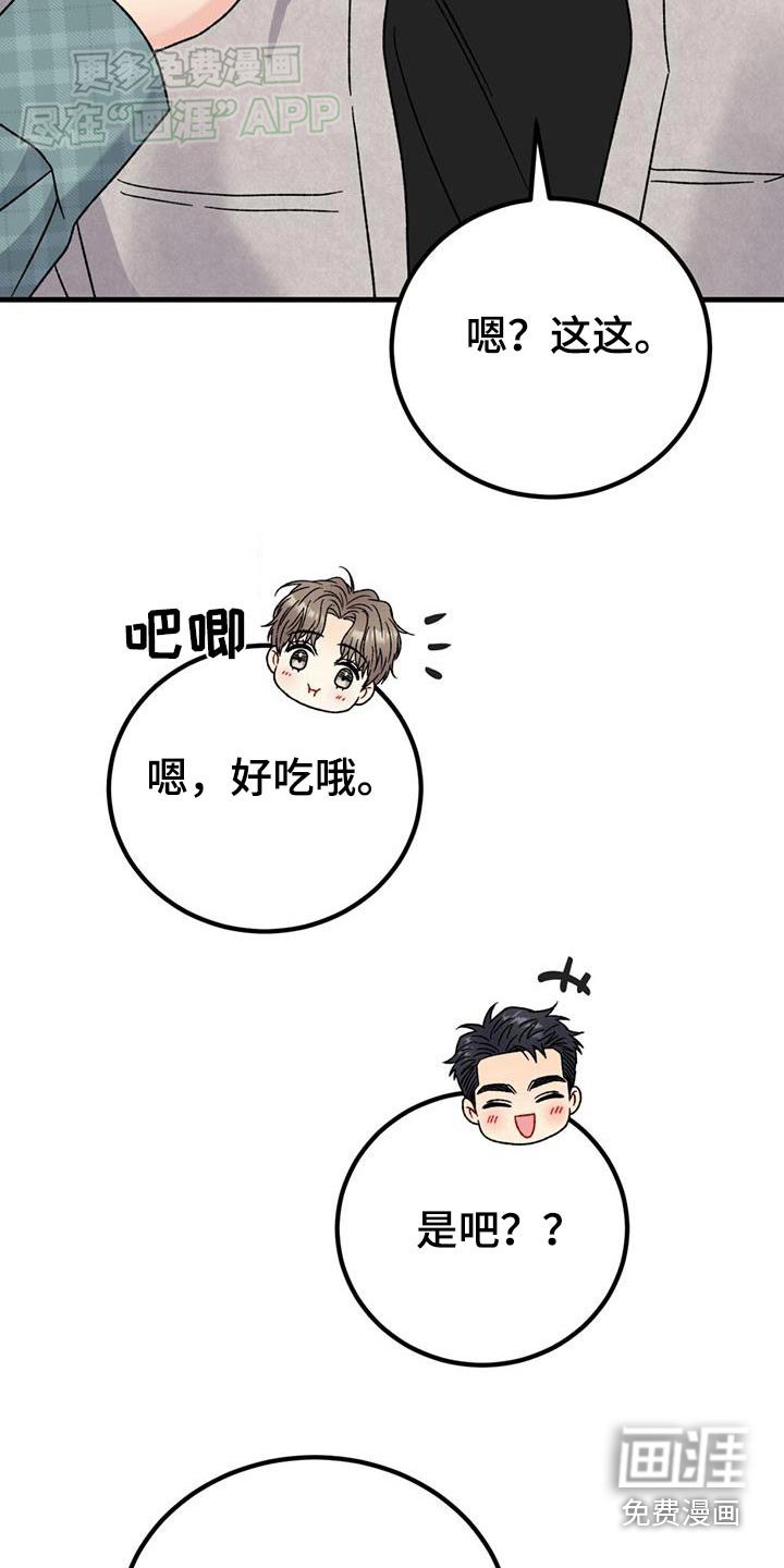 第49章：相亲