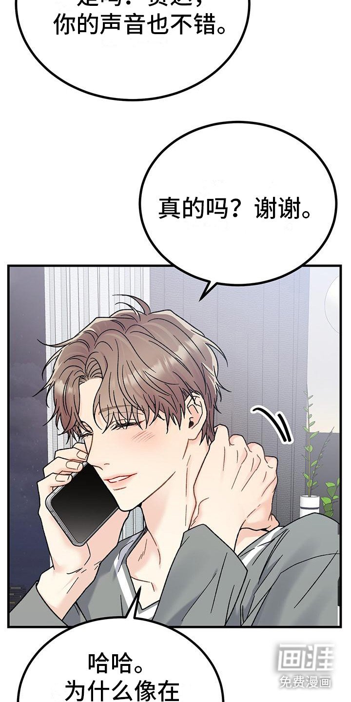 第5章： 声音
