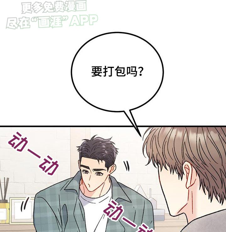 第50章：很美