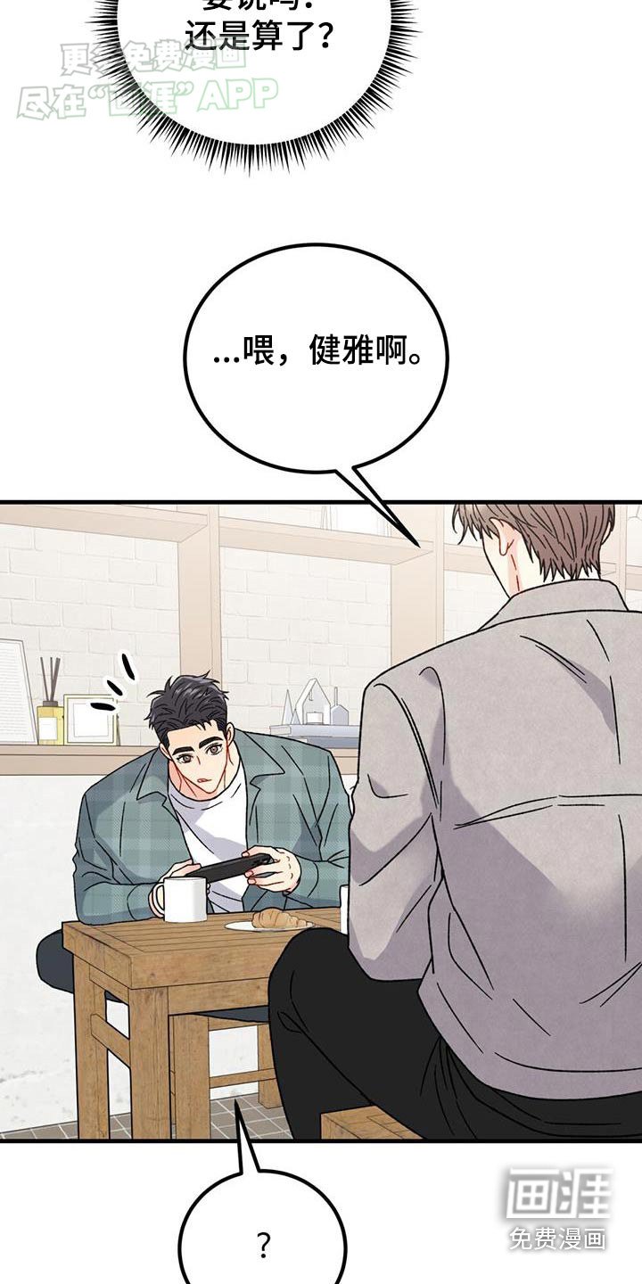 第50章：很美