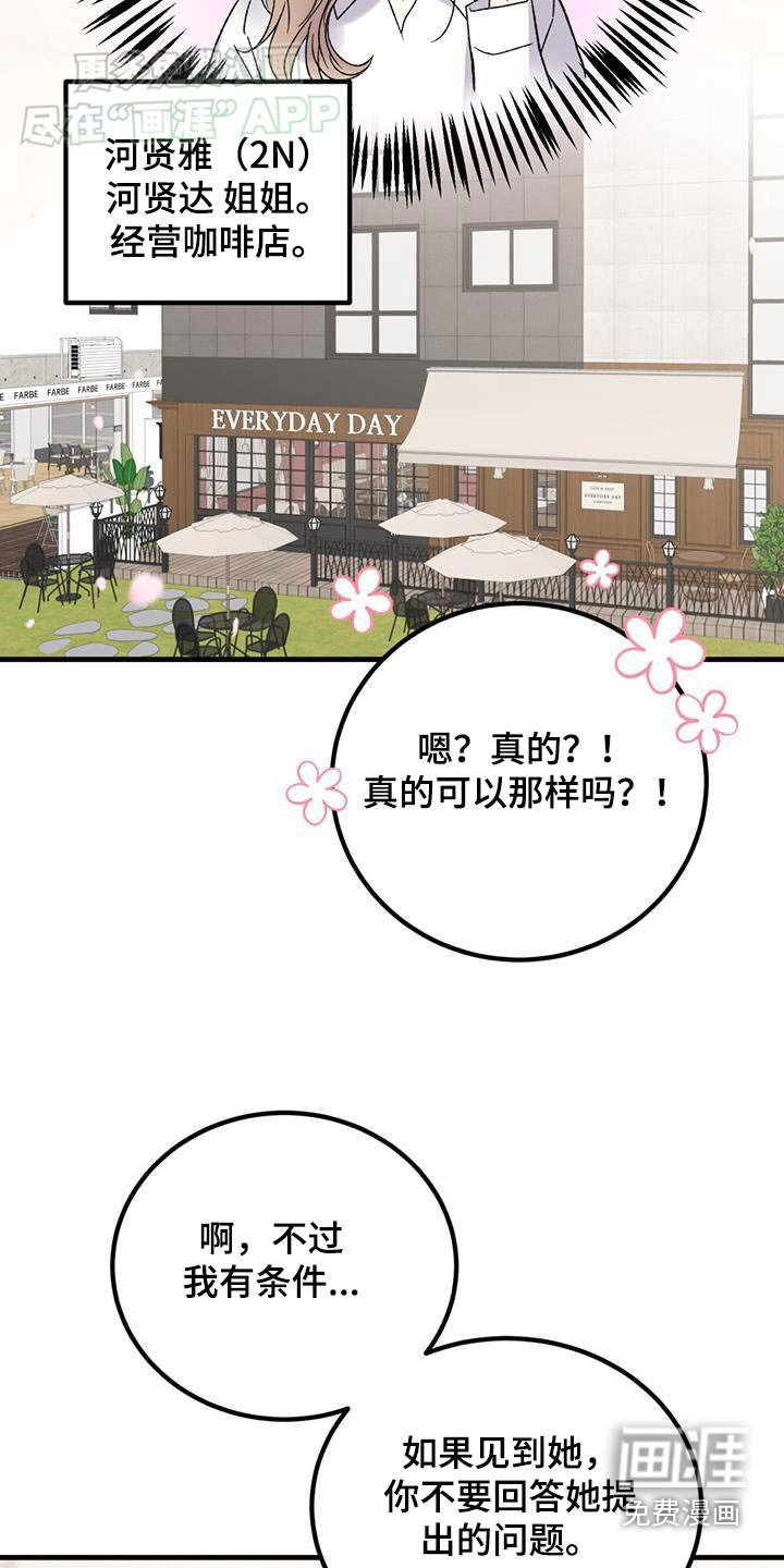 第50章：很美