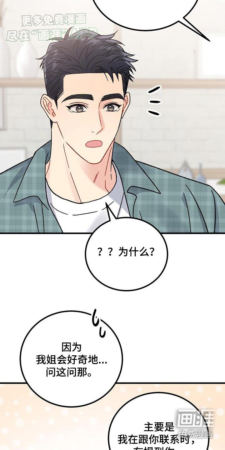 第50章：很美