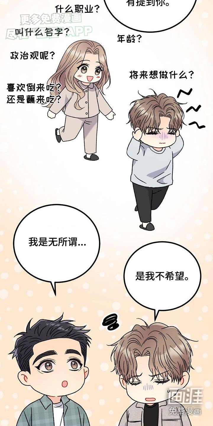 第50章：很美