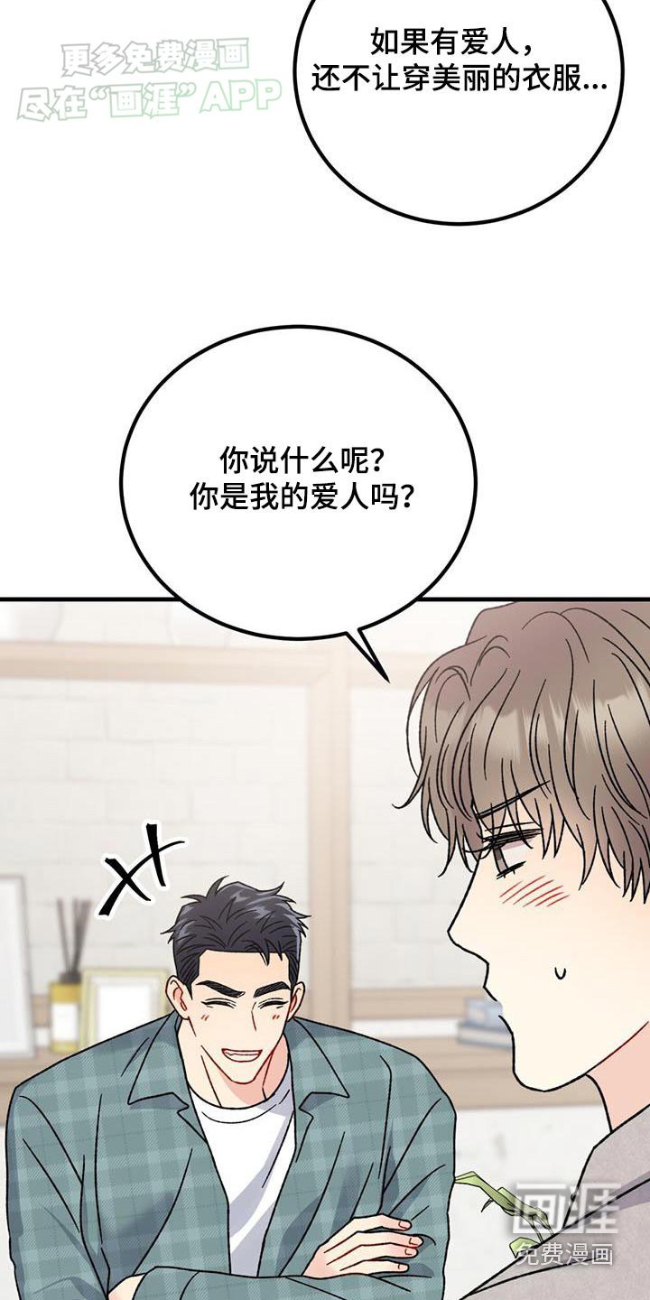 第50章：很美