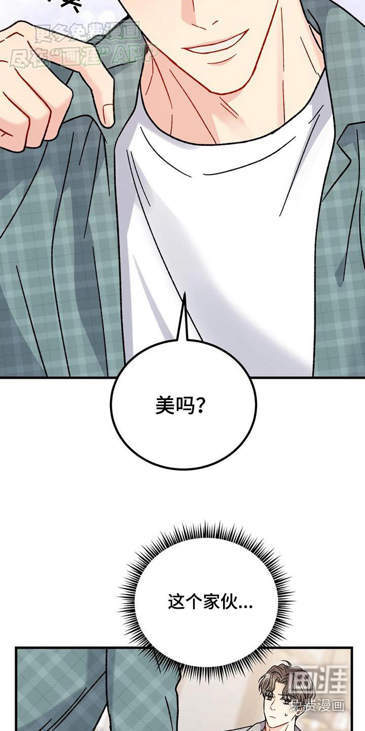 第50章：很美