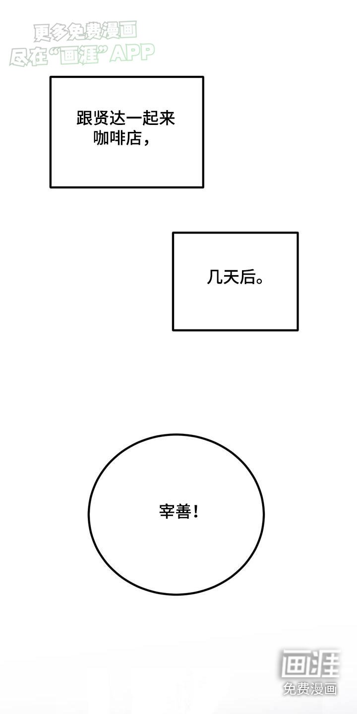 第51章：为什么会在这