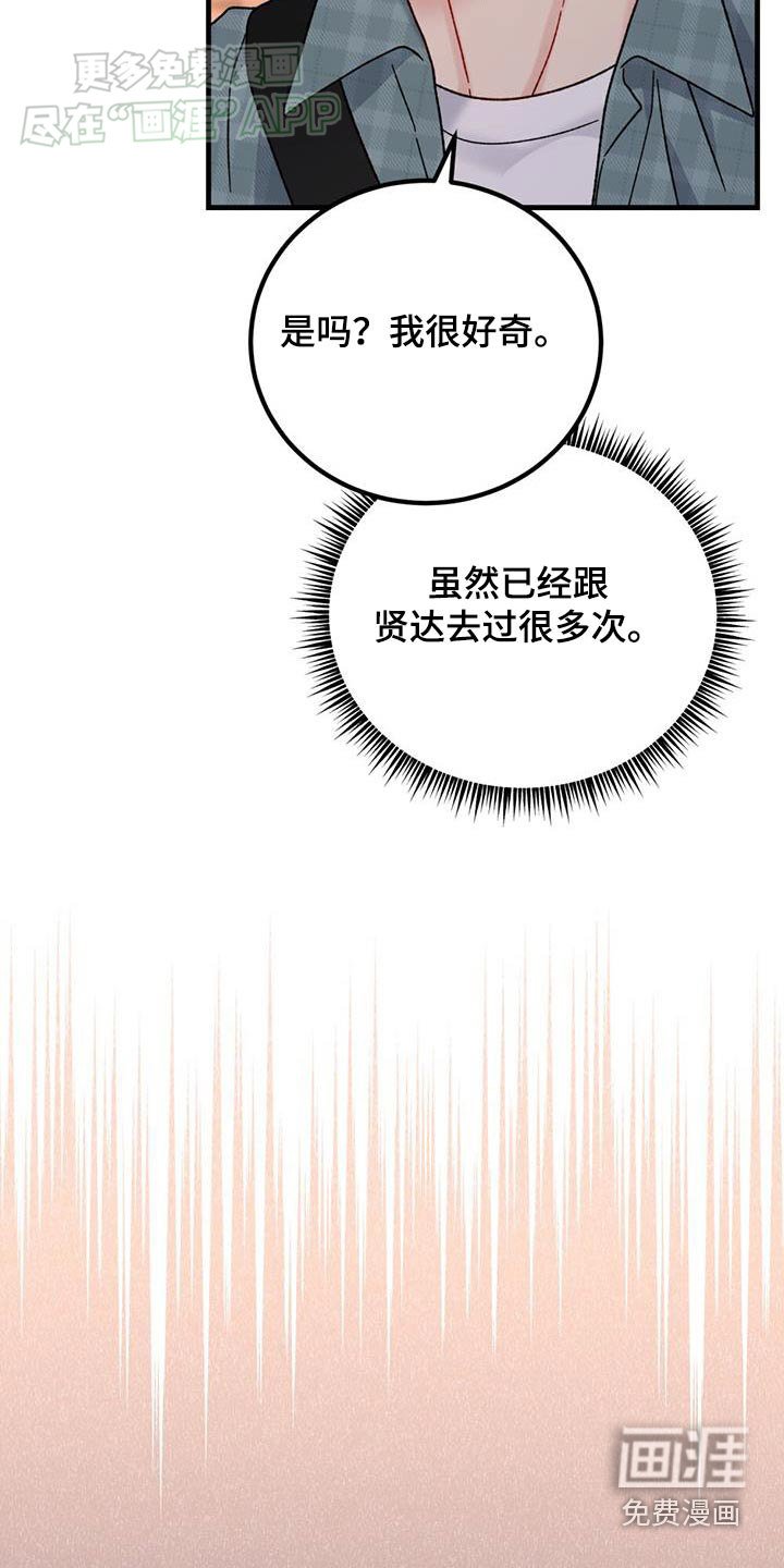 第51章：为什么会在这