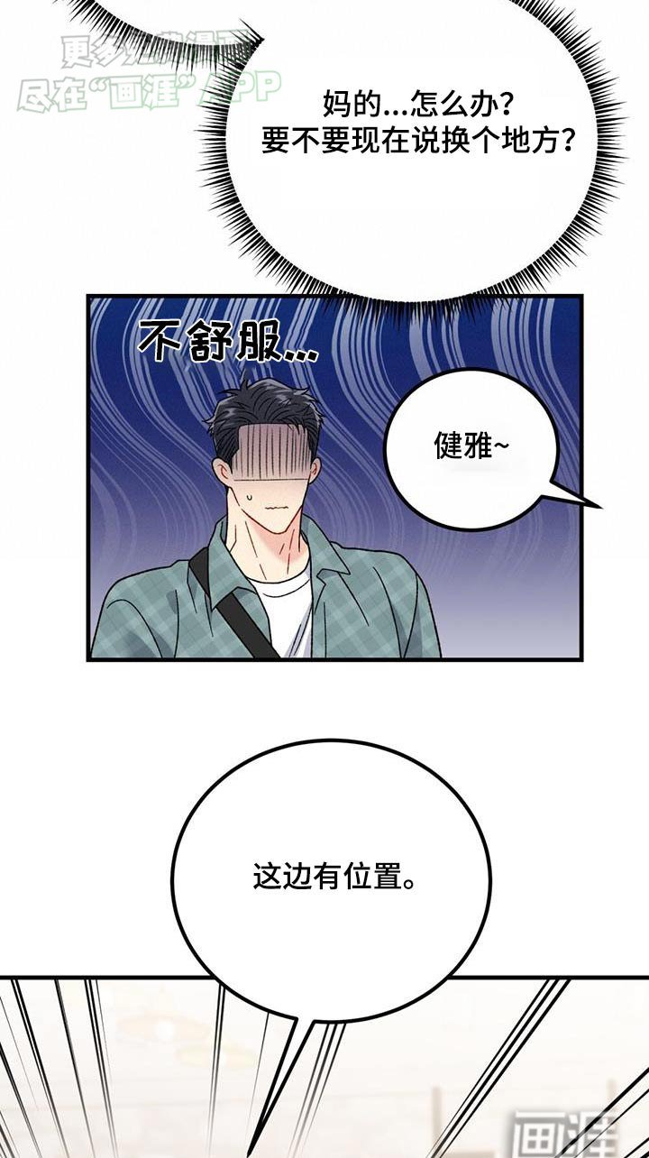 第51章：为什么会在这