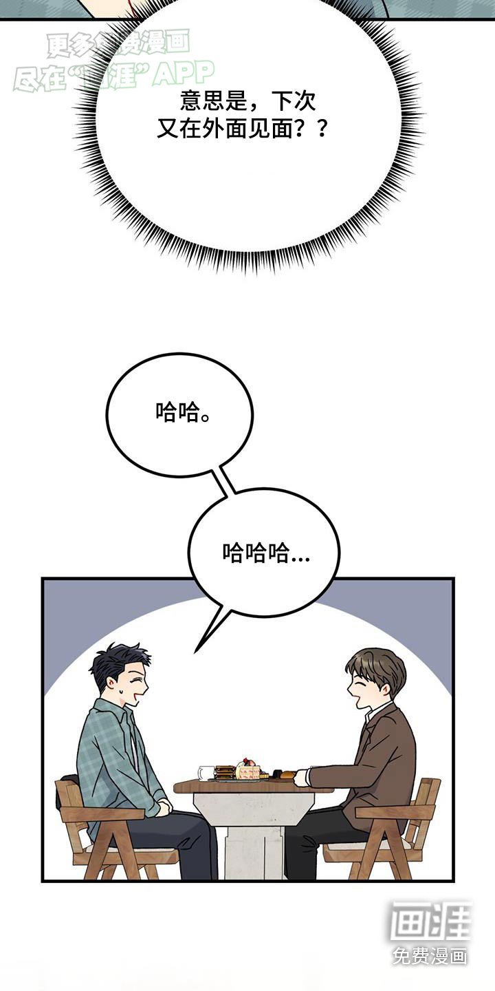 第51章：为什么会在这