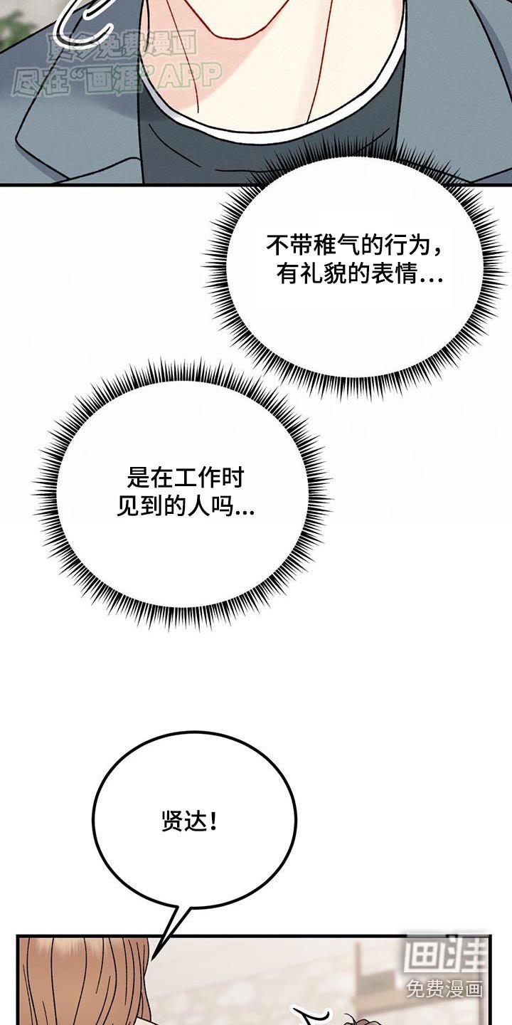 第52章：心不在焉