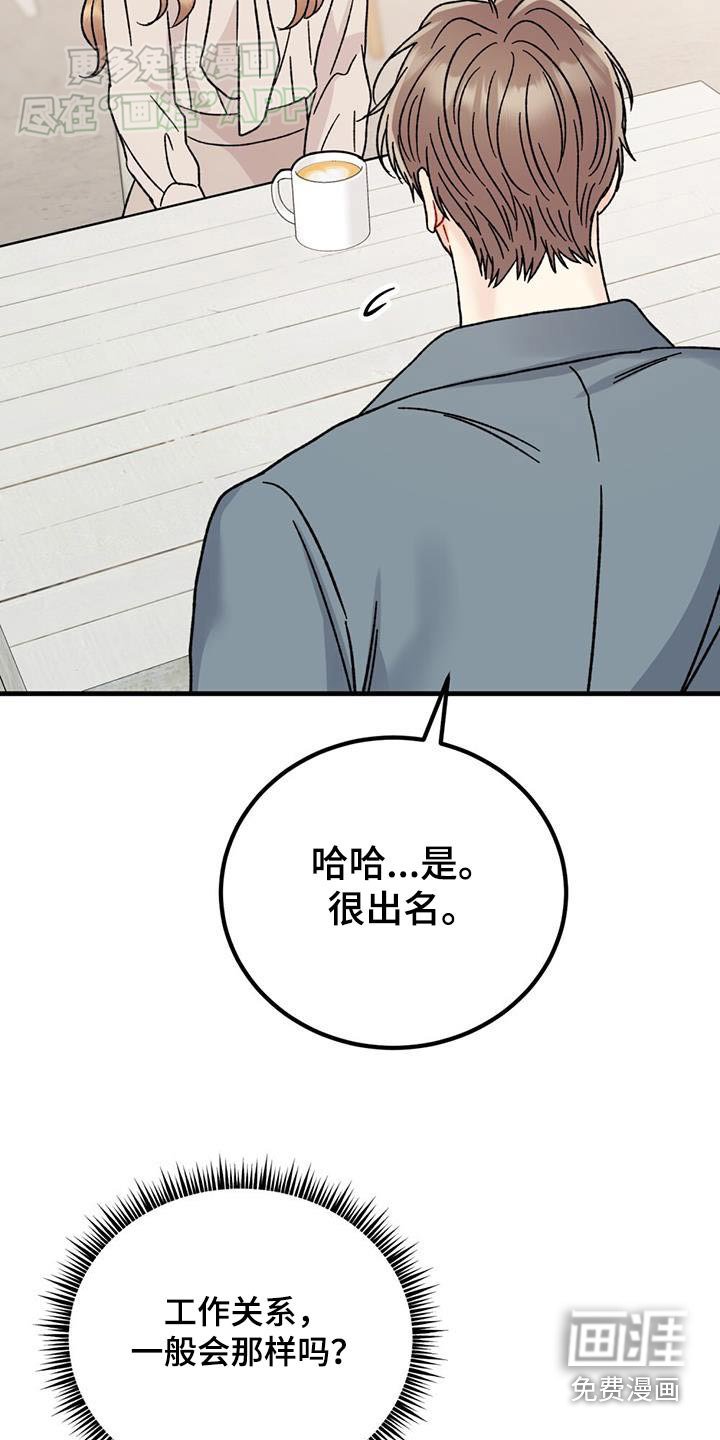 第52章：心不在焉