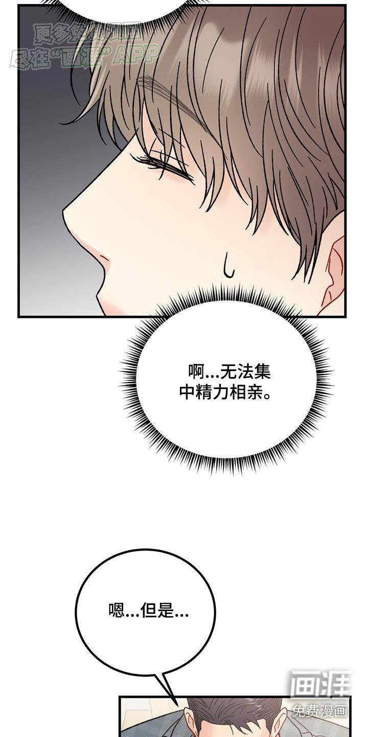 第52章：心不在焉
