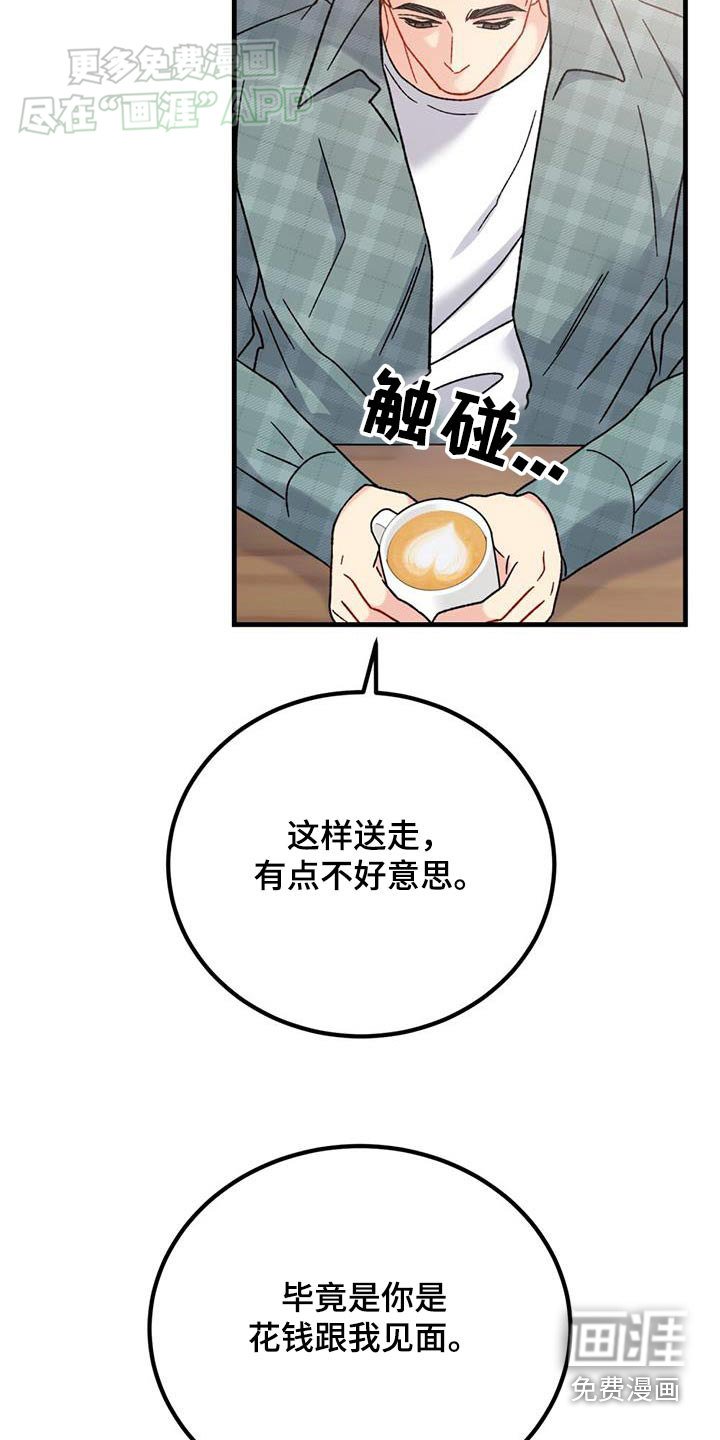 第52章：心不在焉