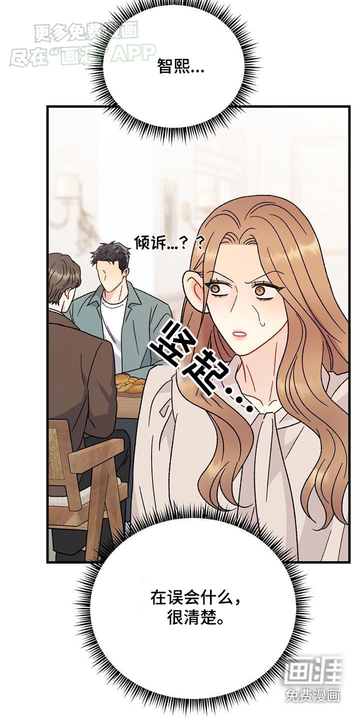 第52章：心不在焉