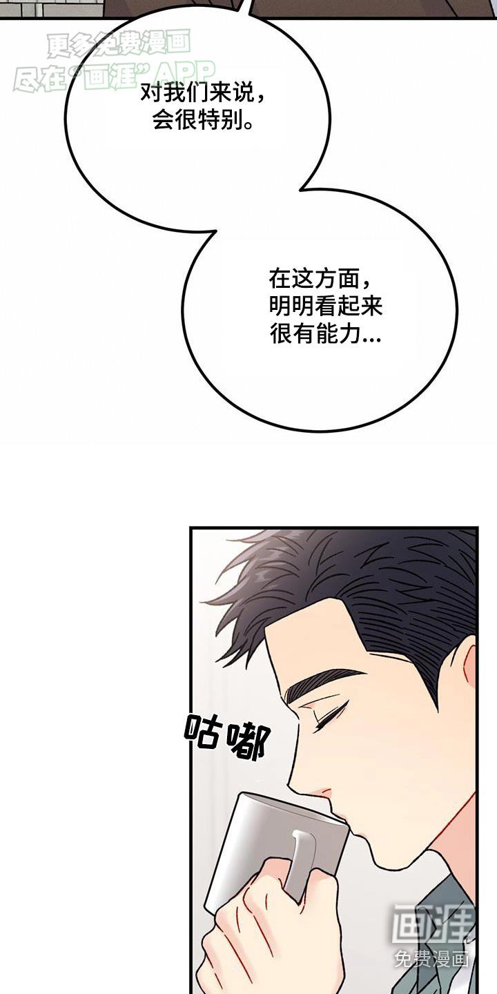 第52章：心不在焉
